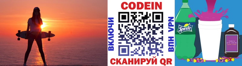 Кодеин напиток Lean (лин)  OMG   Шали  даркнет сайт 