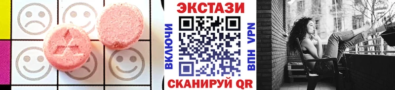 Экстази 280 MDMA  Шали 