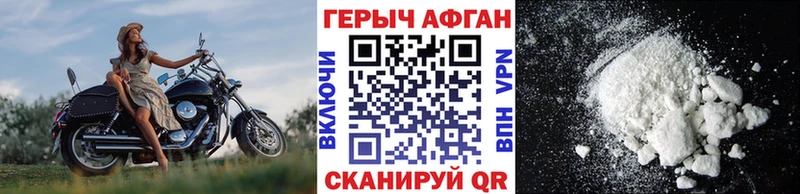 mega ССЫЛКА  Шали  ГЕРОИН VHQ  цена наркотик 
