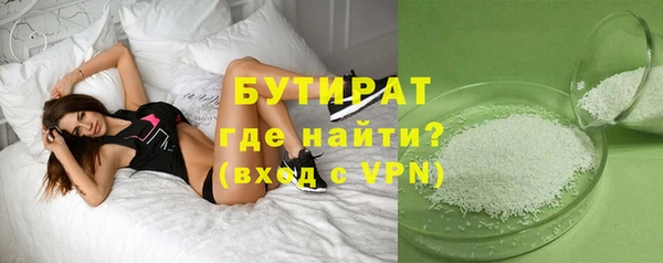 бутират Верхний Тагил