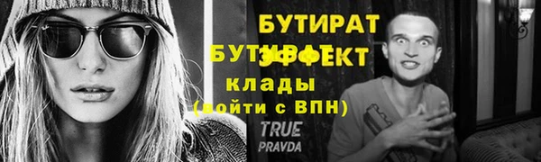 бутират Верхний Тагил