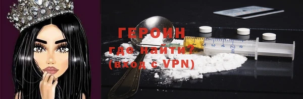 героин Верея